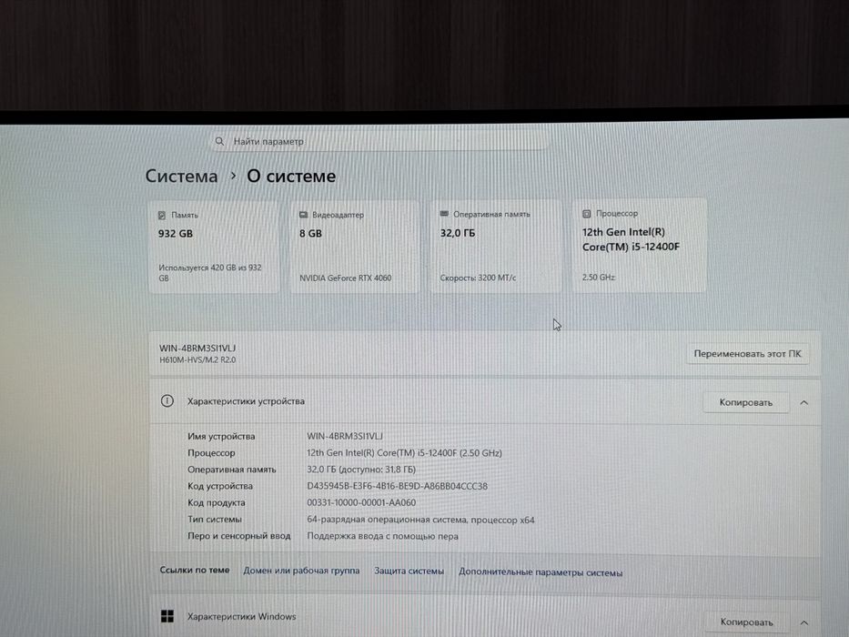 Игровой компьютер с периферией