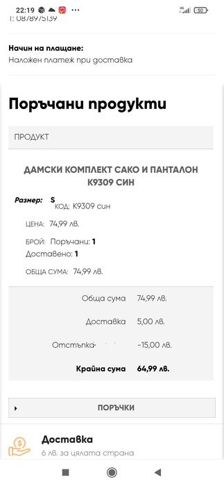 Дамски комплект сако и панталон