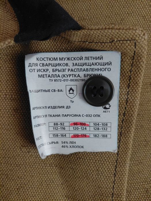 Продам сварочьную робу