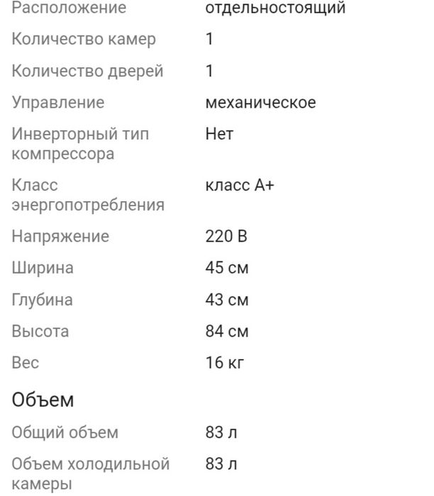 Продам Холодильник в отличном состоянии