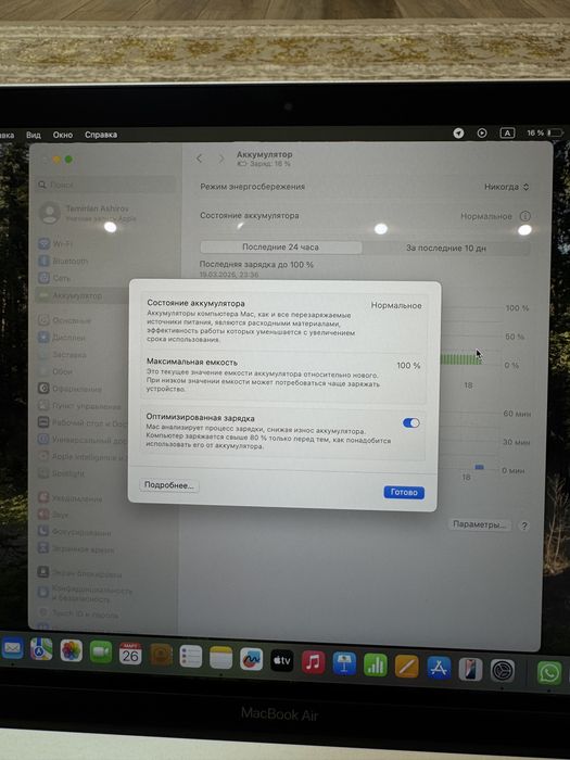 В продаже MacBook 13 Air M1 CHIP
