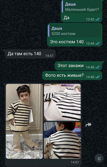 Пакет одежды, есть и новые.