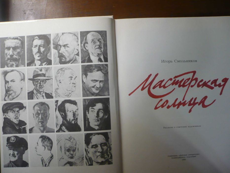 Книги по изобразительному искусству