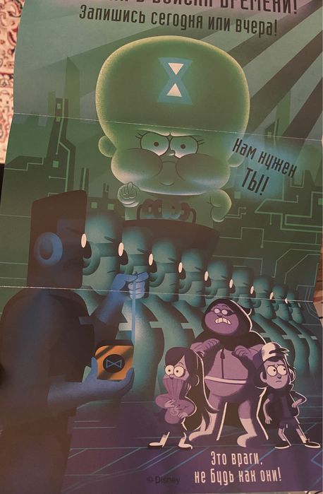 книга гравити фолз