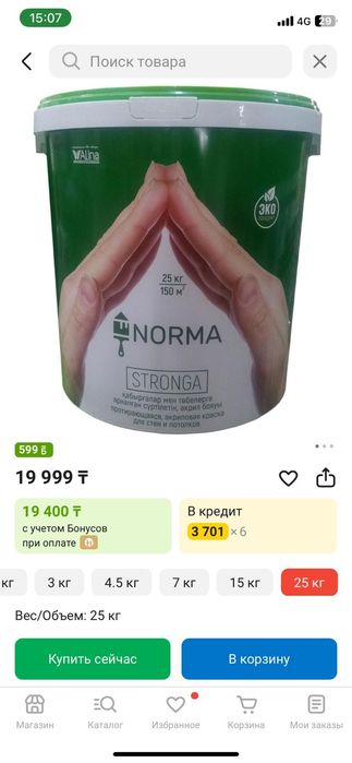 Краска для стен и потолков белая