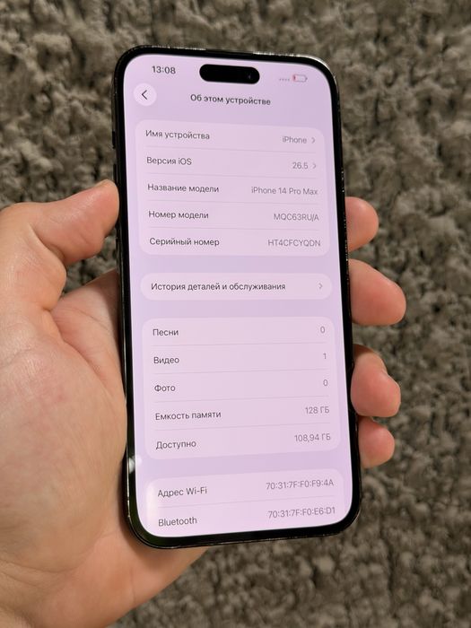 IPhone 14 Pro Max 128 Gb 85%