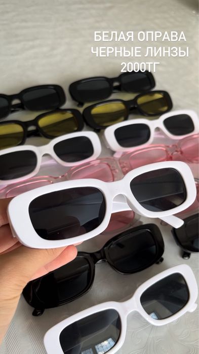 Солнцезащитные очки