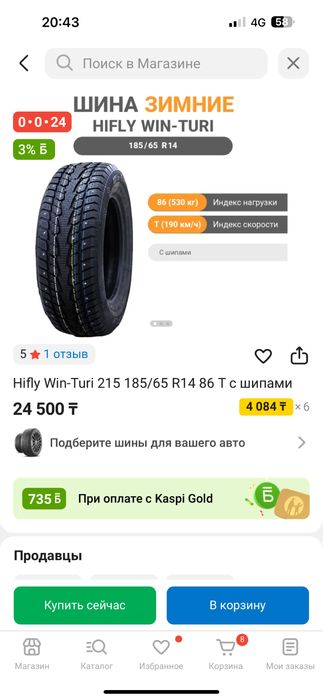 Шины 185/65 R14 Hifly