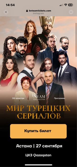 Билеты на концерт
