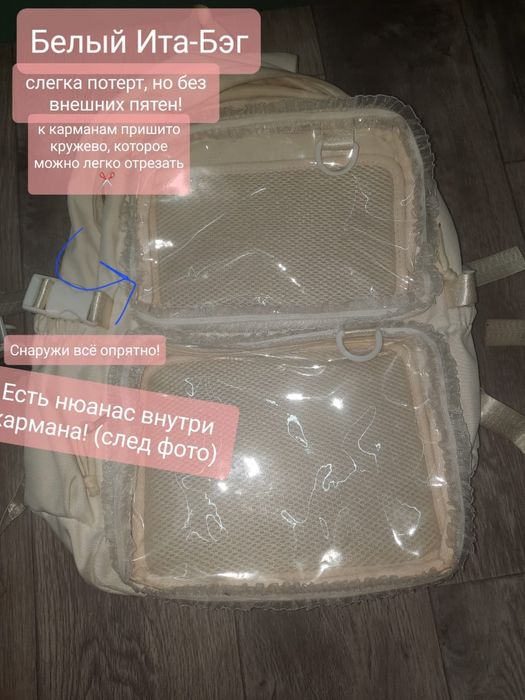 Продаю сумки Ита-Бэги!