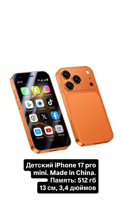 Новый Iphone 17 pro mini made in China