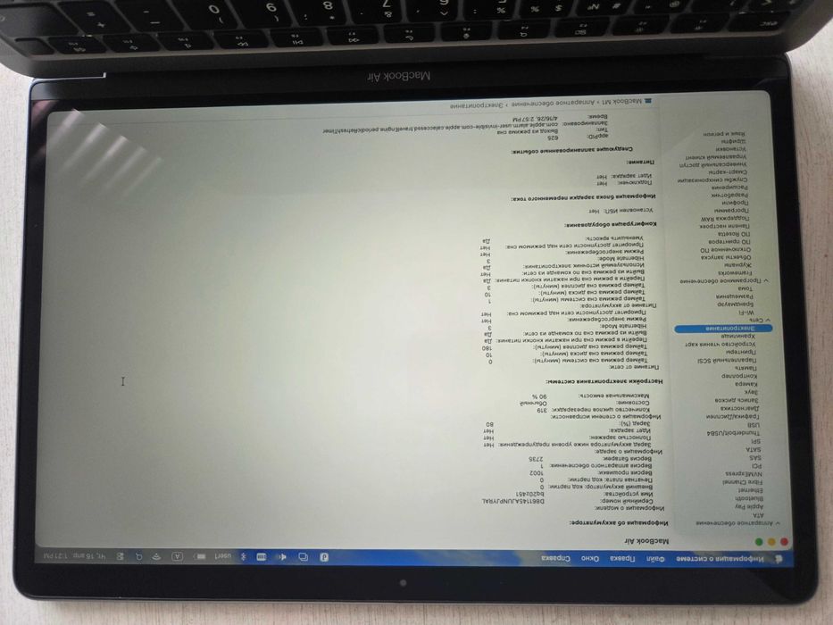 Apple MacBook Air M1 (8GB/256GB) – Перфектен, 90% Капацитет на батерията