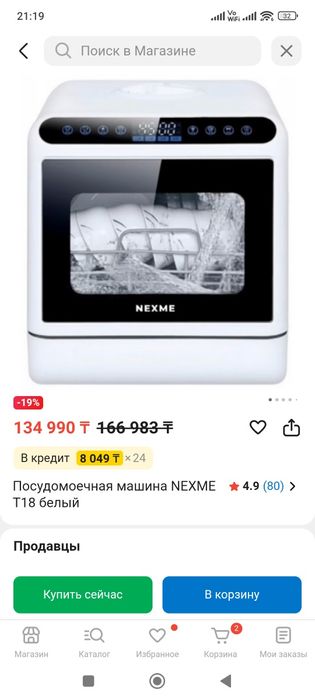 Продам Новую Посудомойку Обмен