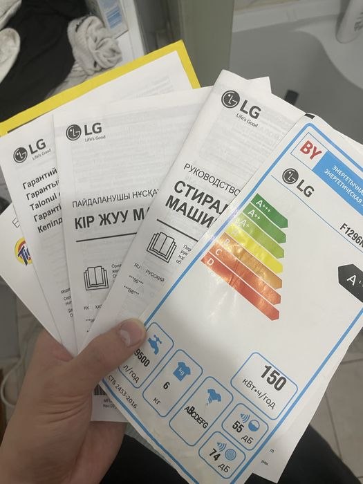 Стиральная машина LG