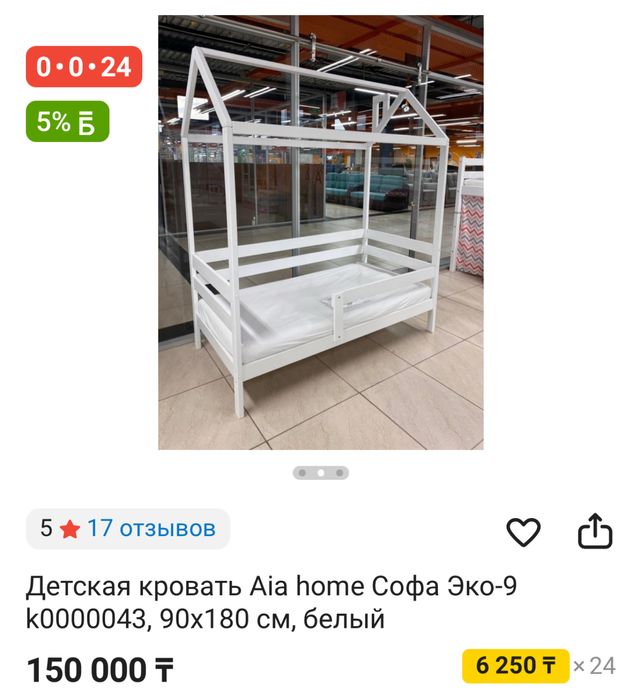 Продается кровать детский