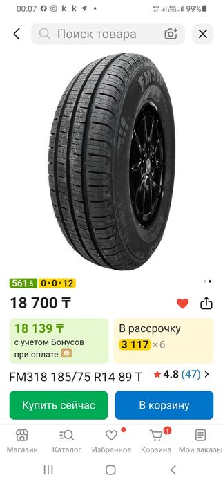 Продам 185 75 r14 новые кобальт 4шт