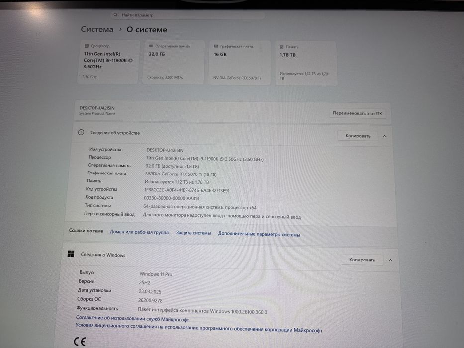 Продаю компьютер