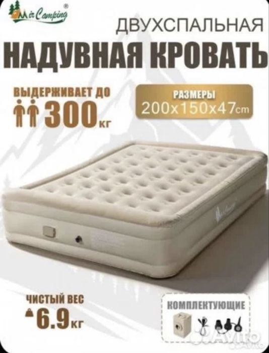 Надувная кровать с встроенным насосом