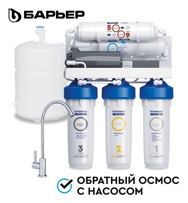 Забудьте о бутылках — с «Барьер» чистая вода всегда под рукой