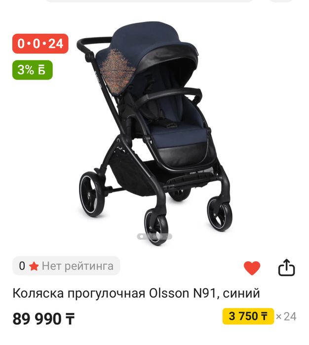 Сатылады коляска