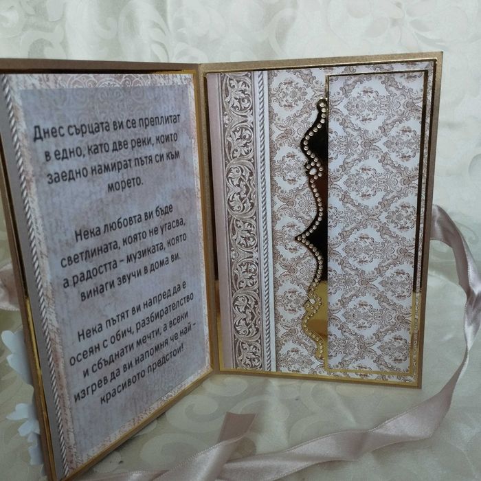 Сватбена картичка