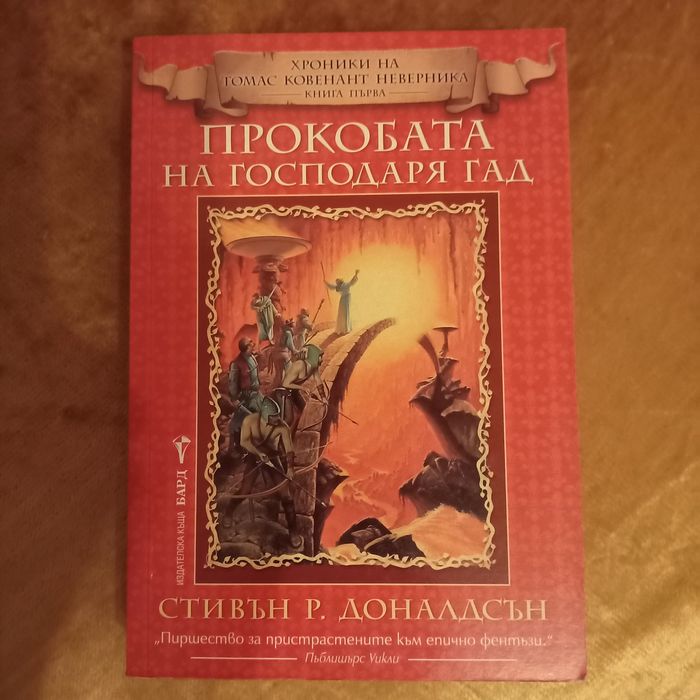 Книги Фантастика и Фентъзи