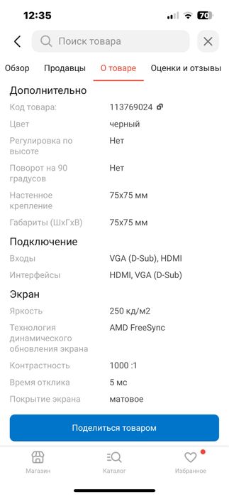 Монитор XTREON сатылады