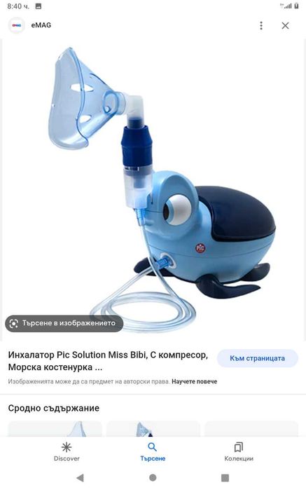 Инхалатор Miss BIbi