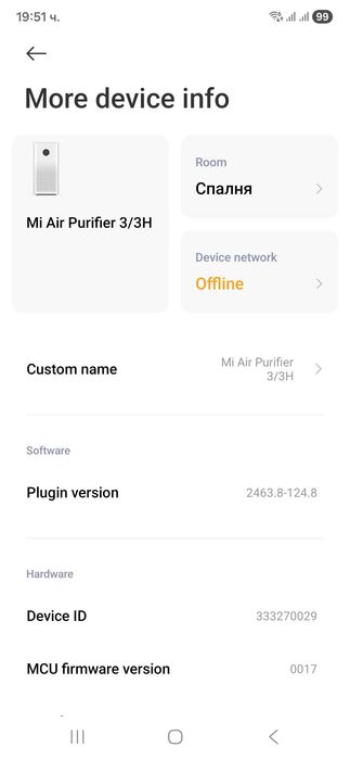 Xiomi Mi Air Purifier 3/3H