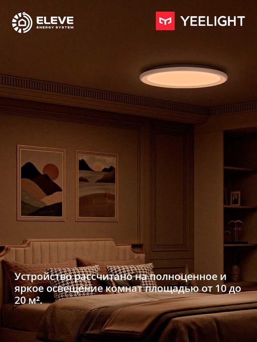 Умный потолочный светильник Yeelight Mars C300 RGBIC | YLXDD-0266-67