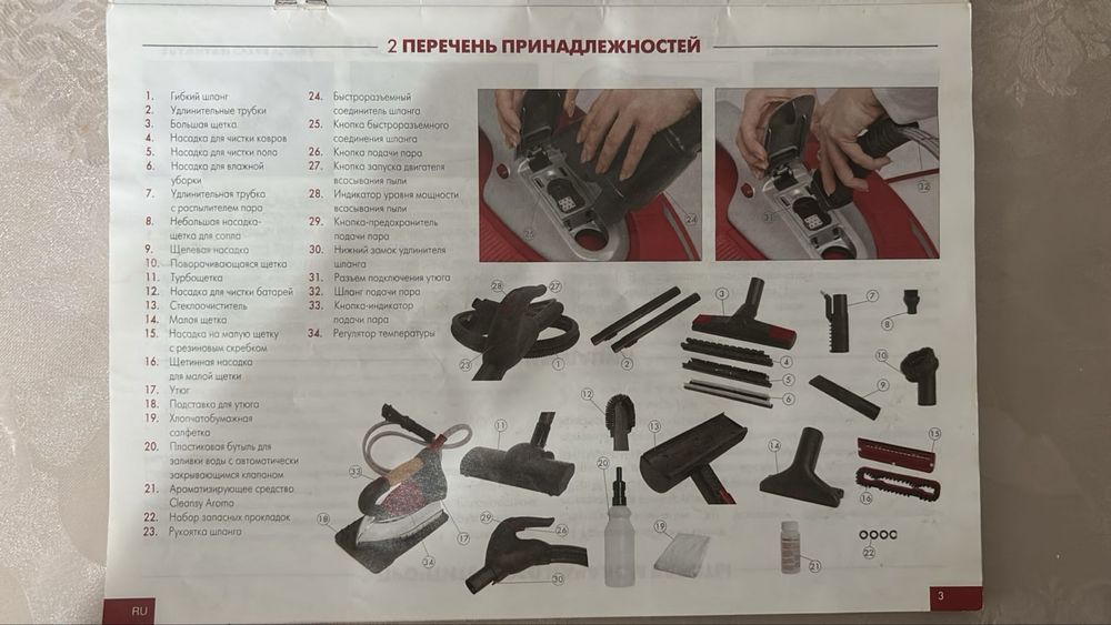 Моющий пылесос zepter tutto jebbo