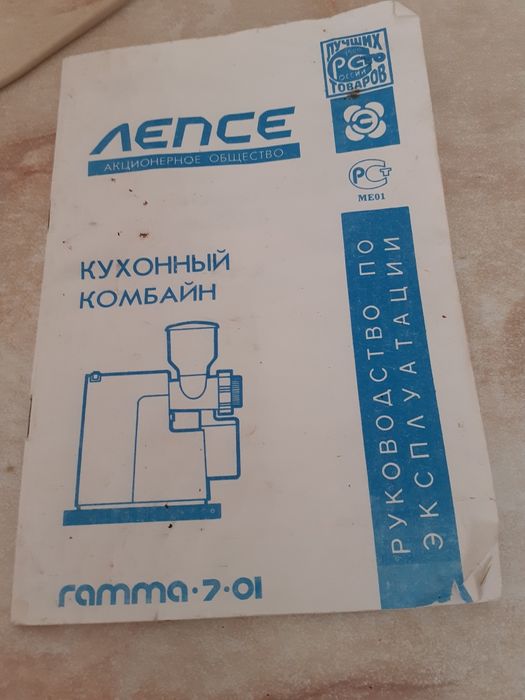 Продам кухонный комбайн.