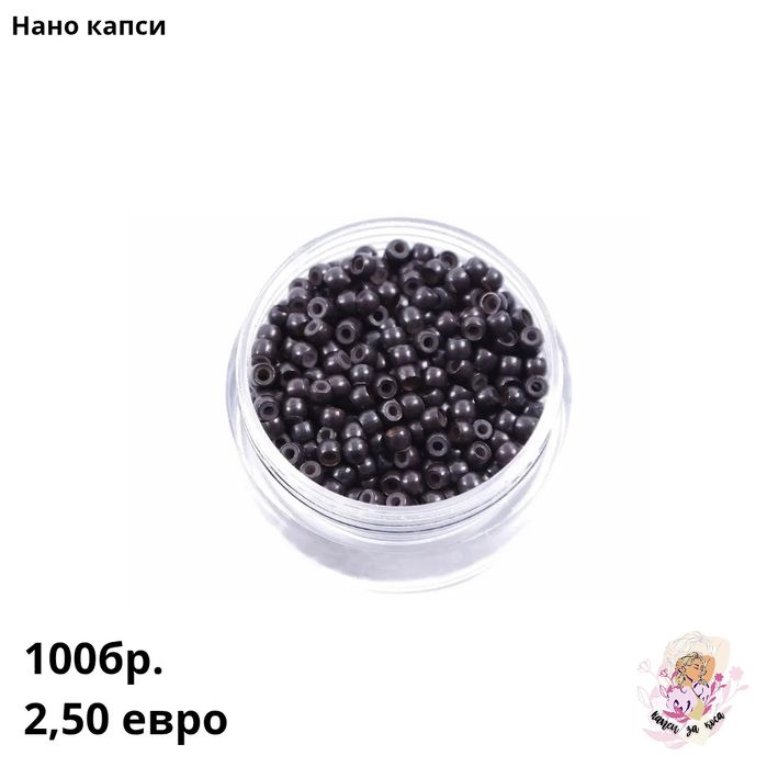 100бр. - 2.50 евро - Капси за коса със силикон, куки и клещи!