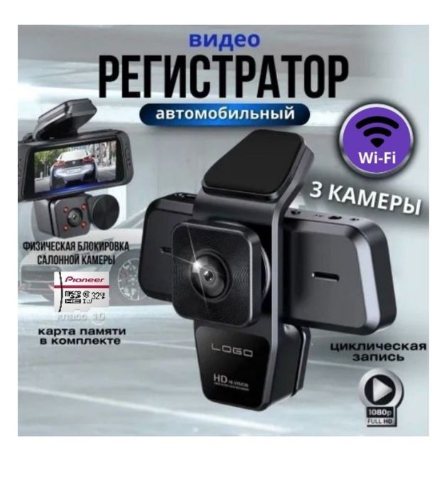 Регистратор на авто 3