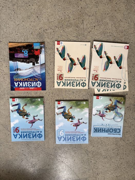 Учебни тетрадки по химия, учебници