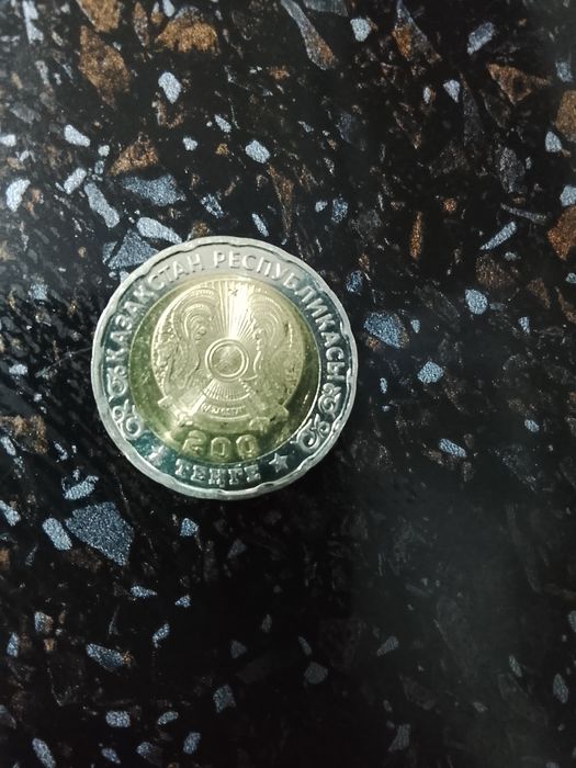 Монета 100, 200 тенге.