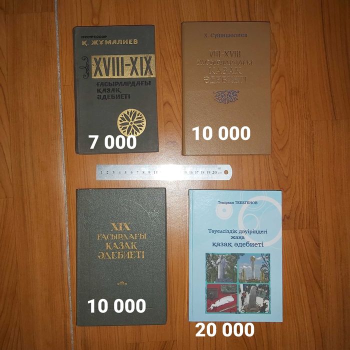 Букинист (кітаптар, книги)
