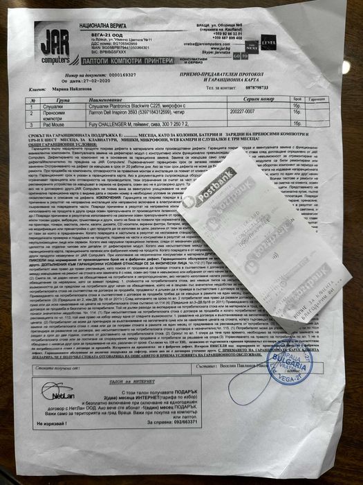 Dell Inspiron 3593 (i5/SSD 512GB) + ПОДАРЪК Геймърски комплект (Logitech/Baseus)