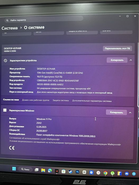 Продается готовый компьютер