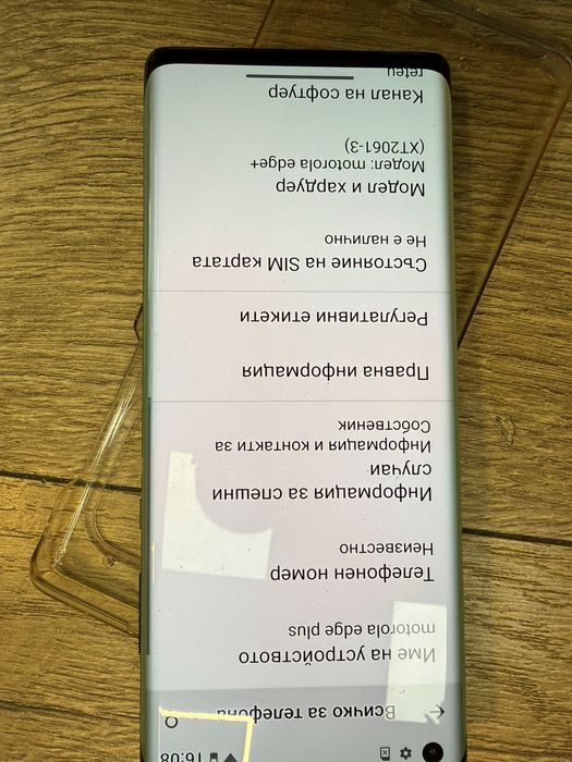 Motorola edge + 12/256gb Отличен !