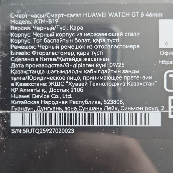 Huawei Watch GT 6 чёрные 46мм