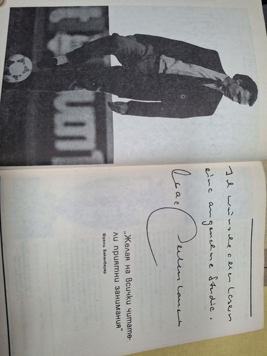 Европейският футбол '88