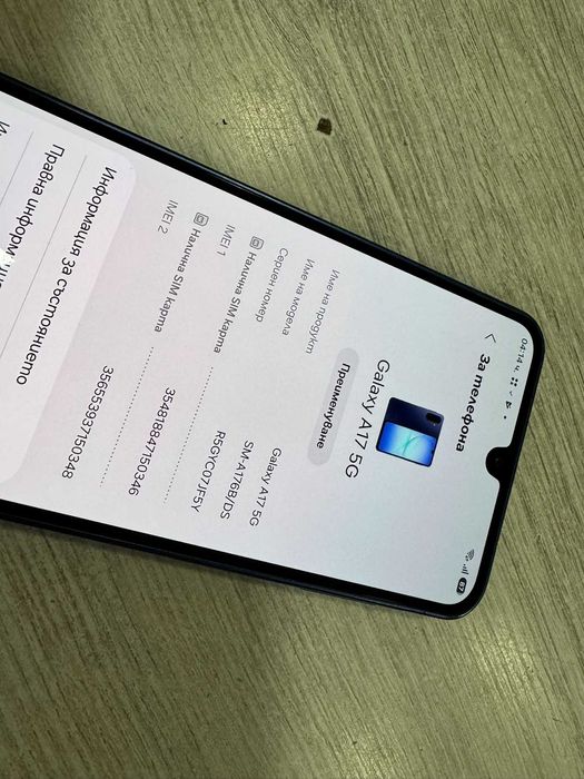 Samsung Galaxy A17 5G 128GB 4GB RAM Dual