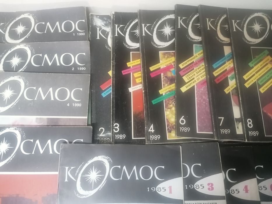 Списания и вестници