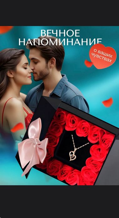 Подарочный набор с мысльными розами