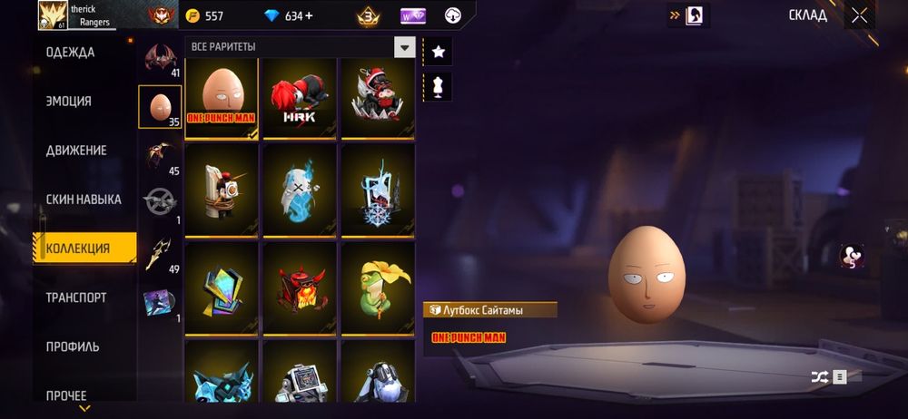 Аккаунт free fire