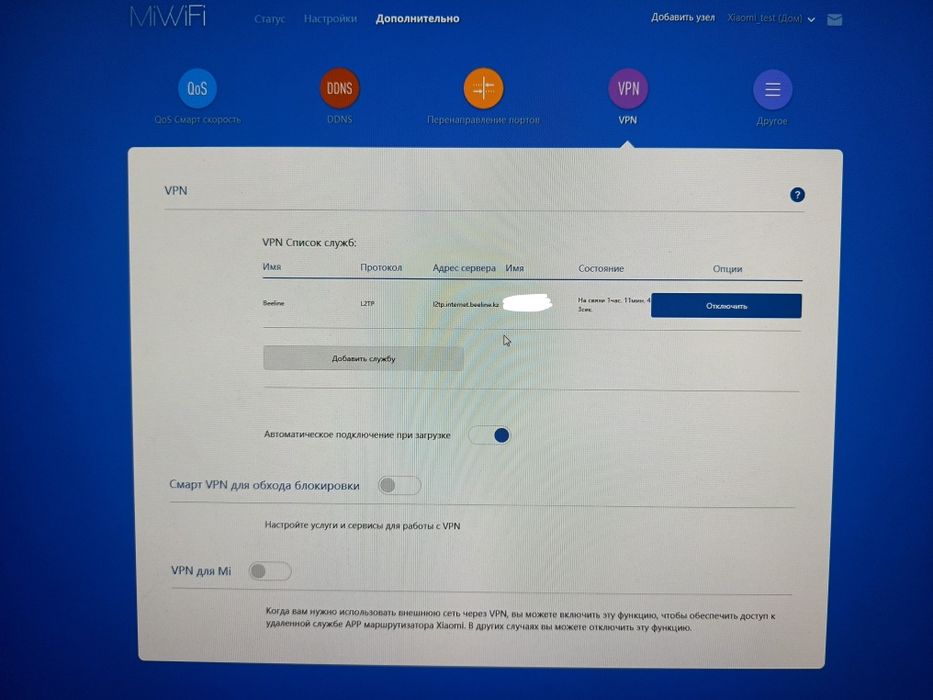 Mesh роутер Xiaomi AX1800