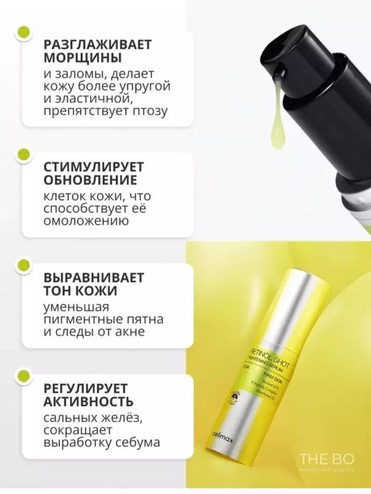 CELIMAX The Vita-A Retinol Shot Lifting Sirovotka (30 ml)