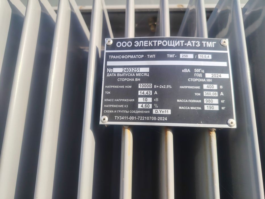 Transformatir 250 Sotiladi