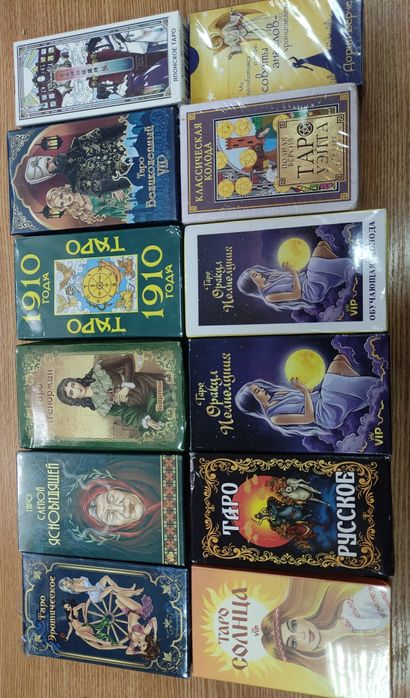 Карты Таро для гадания